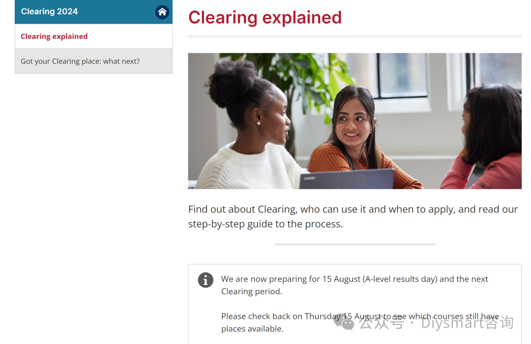 2024英国TOP100 Clearing详细流程！看看哪些大学和专业还可以补申？