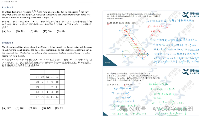 amc10数学竞赛如何冲刺前1%？找到神仙amc10培训机构，速来！