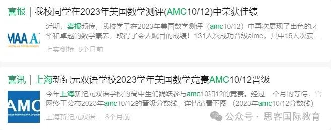 北上广为何全员都在卷AMC?深圳线下AMC8/10/12辅导班开启！