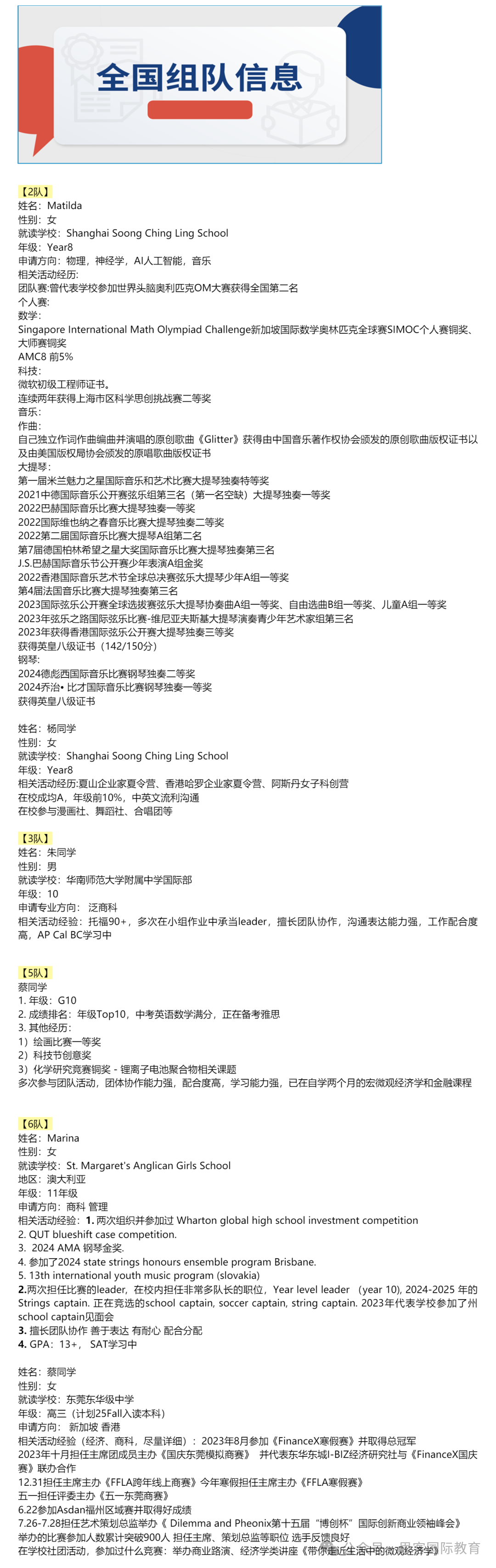 商赛小白放心冲！SIC秋季赛时间、流程详解！附SIC组队信息！