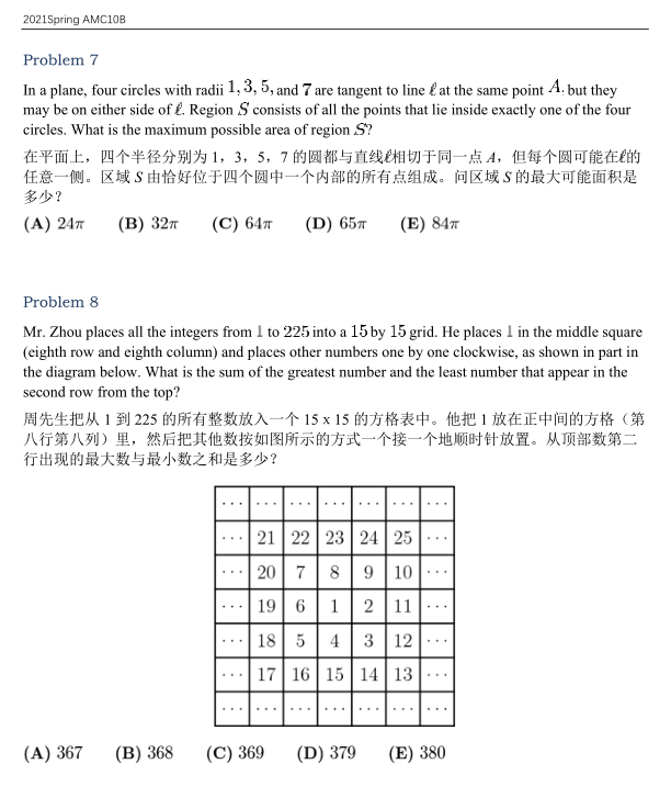 2024年AMC10数学竞赛（中国区）报名及考试时间，附AMC10竞赛最新课表