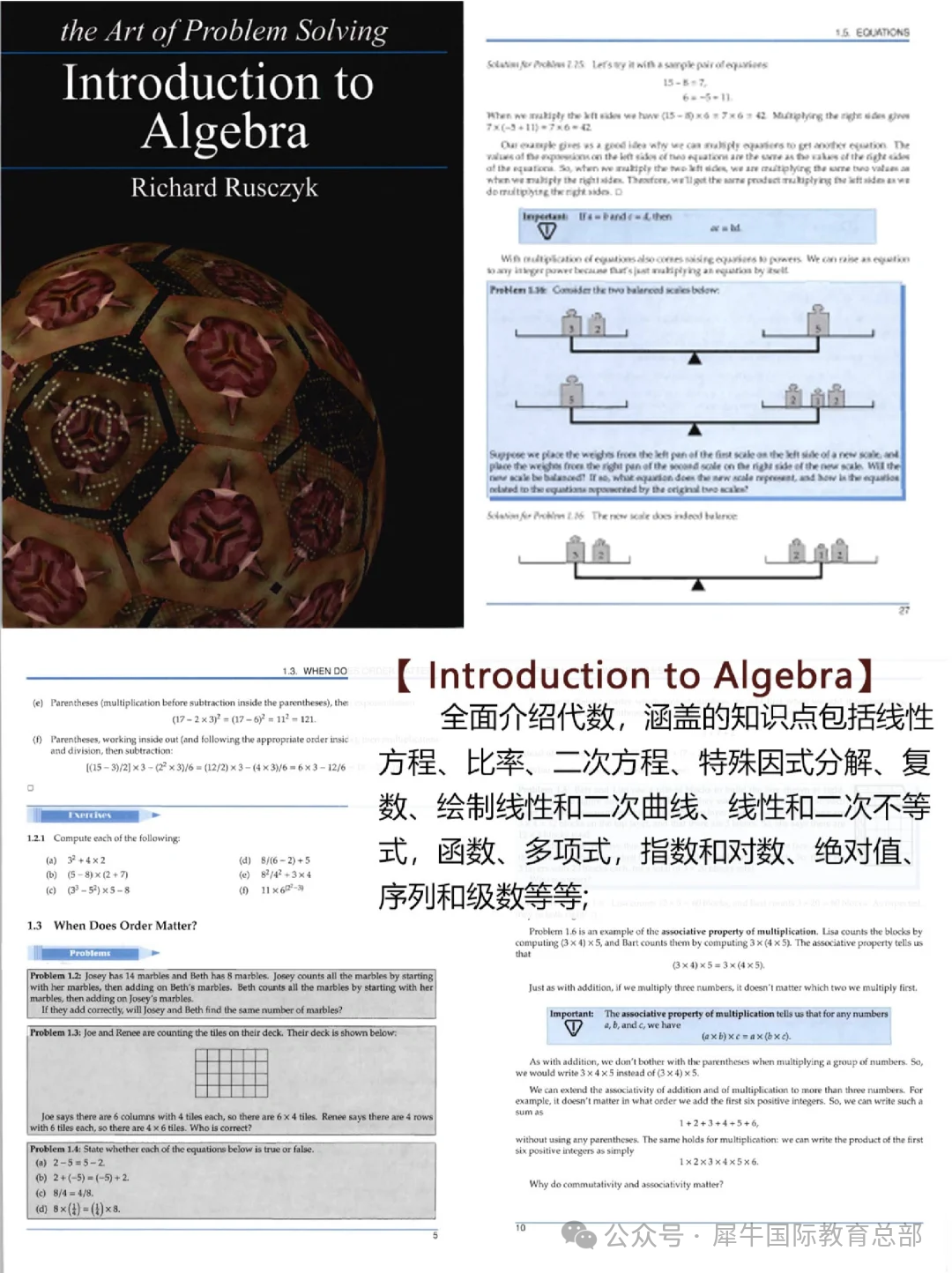 新手家长必看！AMC8数学竞赛常见问题汇总!