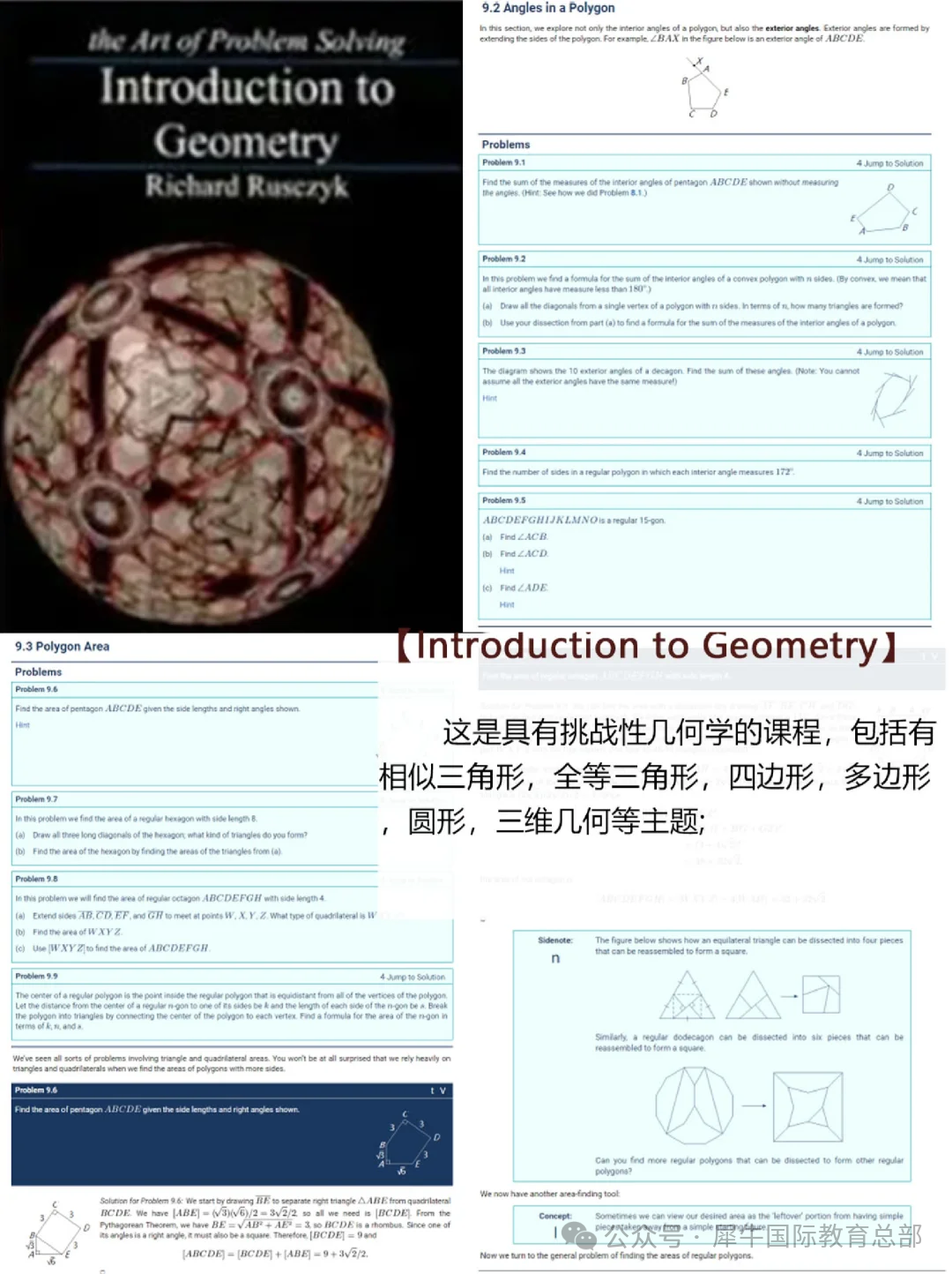 新手家长必看！AMC8数学竞赛常见问题汇总!