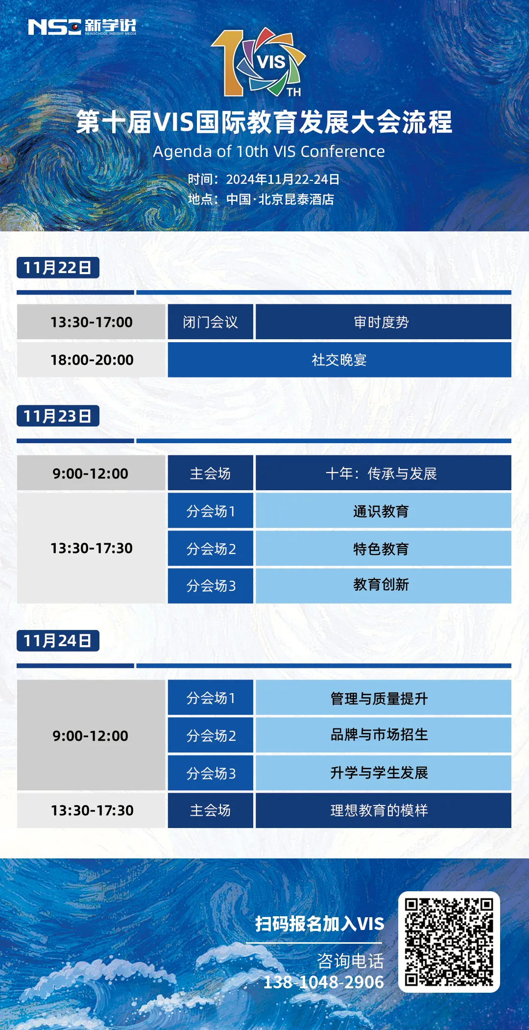 多地中外合作办学项目补录数据发布，京沪不愁，广州意外“落空”