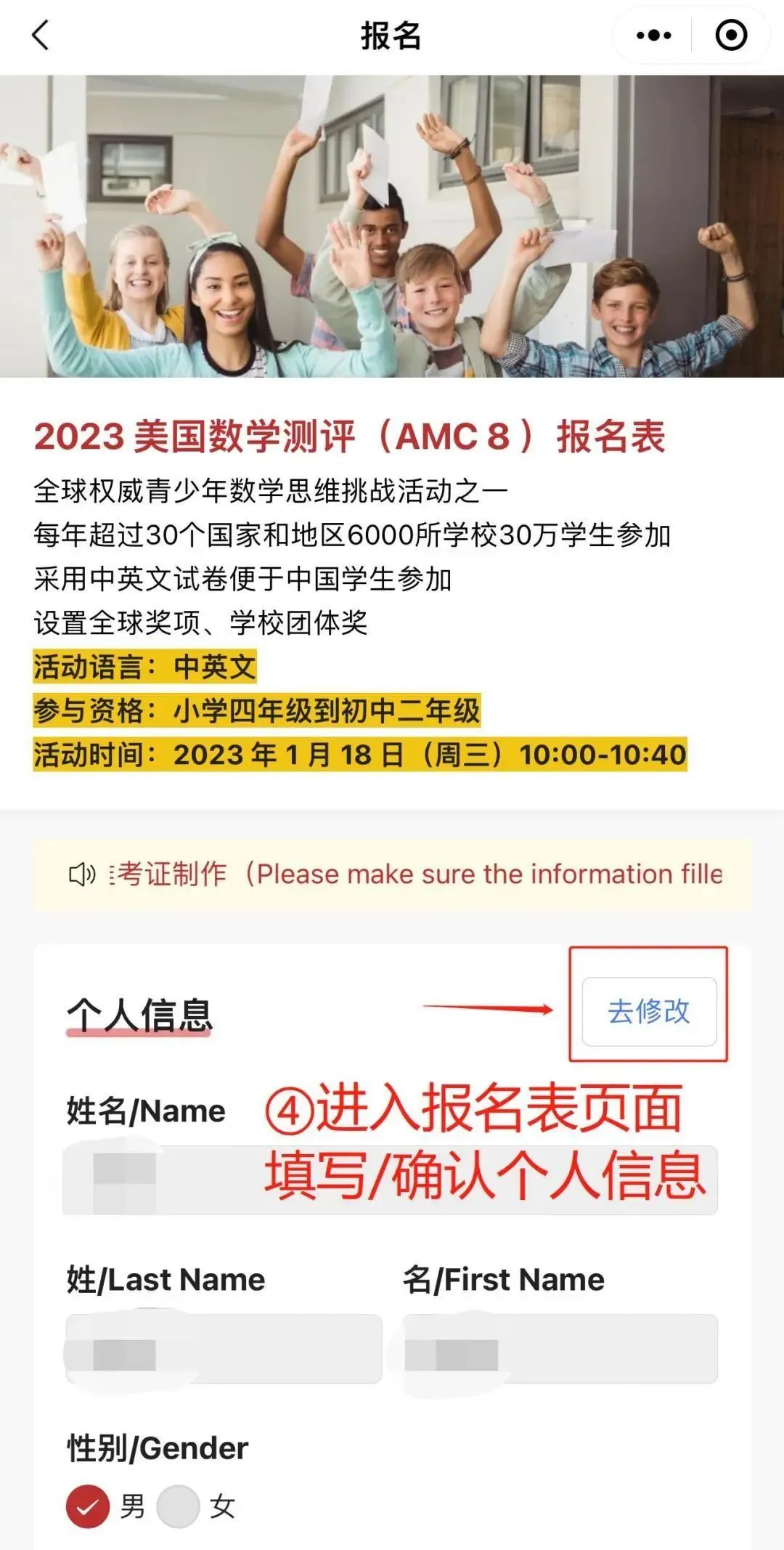 学校没有考点？AMC8数学竞赛该如何报名参加呢？