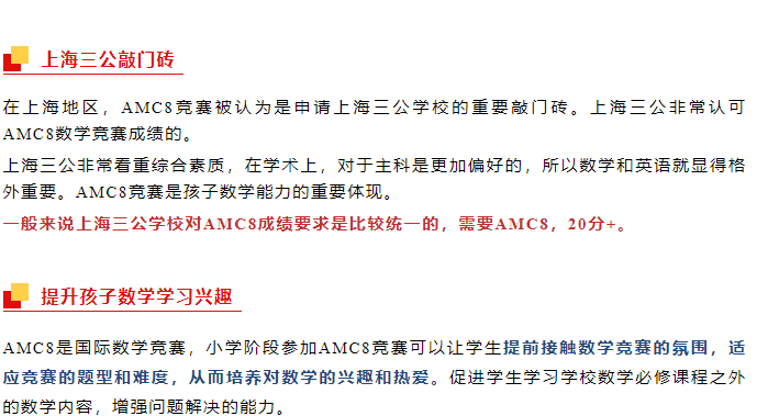 学校没有考点？AMC8数学竞赛该如何报名参加呢？