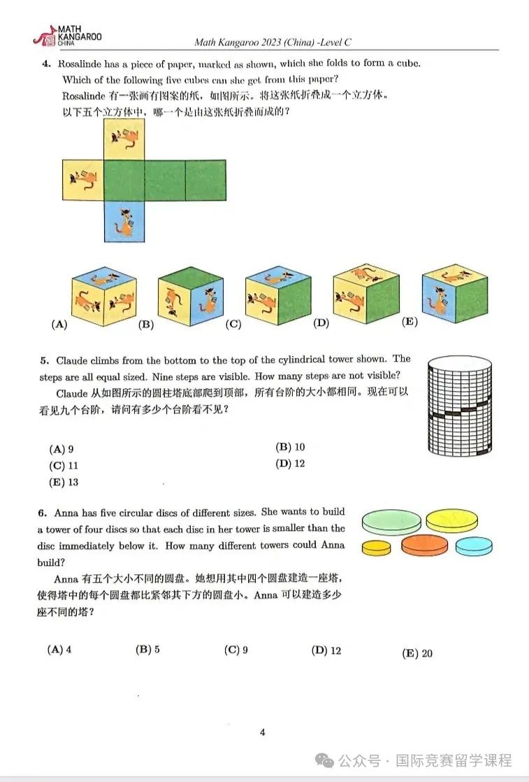 AMC8和袋鼠数学竞赛值得考吗？小学阶段要怎么选择？含AMC8/免费备考资料及课程