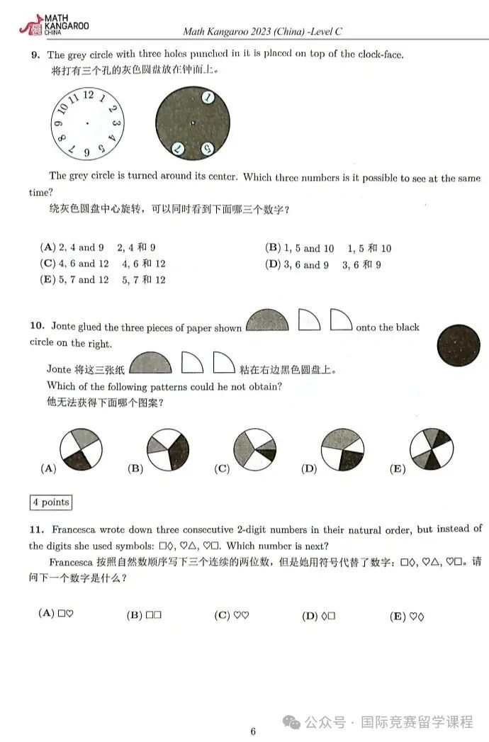 AMC8和袋鼠数学竞赛值得考吗？小学阶段要怎么选择？含AMC8/免费备考资料及课程