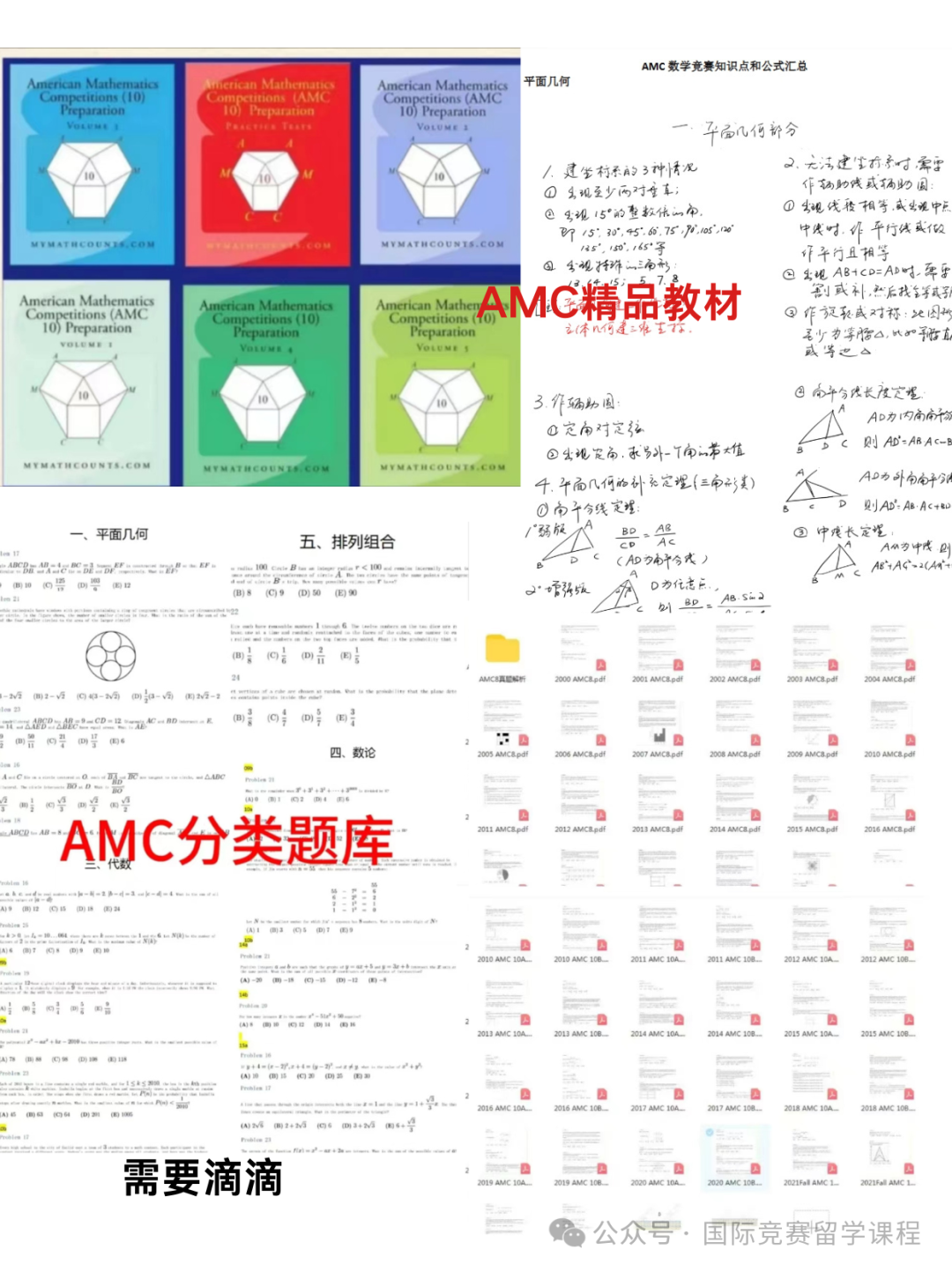 AMC8和袋鼠数学竞赛值得考吗？小学阶段要怎么选择？含AMC8/免费备考资料及课程