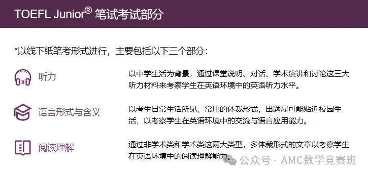 上海娃的小托福为什么卷到毫无人性？三公小托福要多少分？