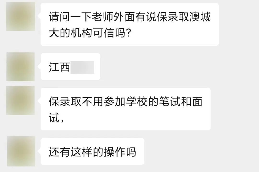 留学骗局：保录取的馅饼，不会吃饱，只会砸死人！