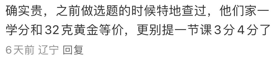 一年9万刀！全美最贵的40所大学，念书的每一秒都在烧钱…