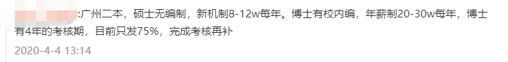 你能接受比自己硕士学校更差的学校读博吗？