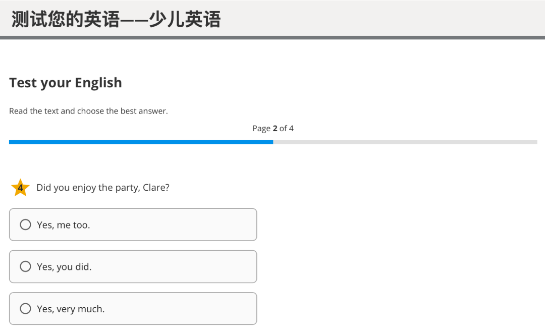 Test Your English——剑桥官方免费英语自测工具，帮你锁定报考级别