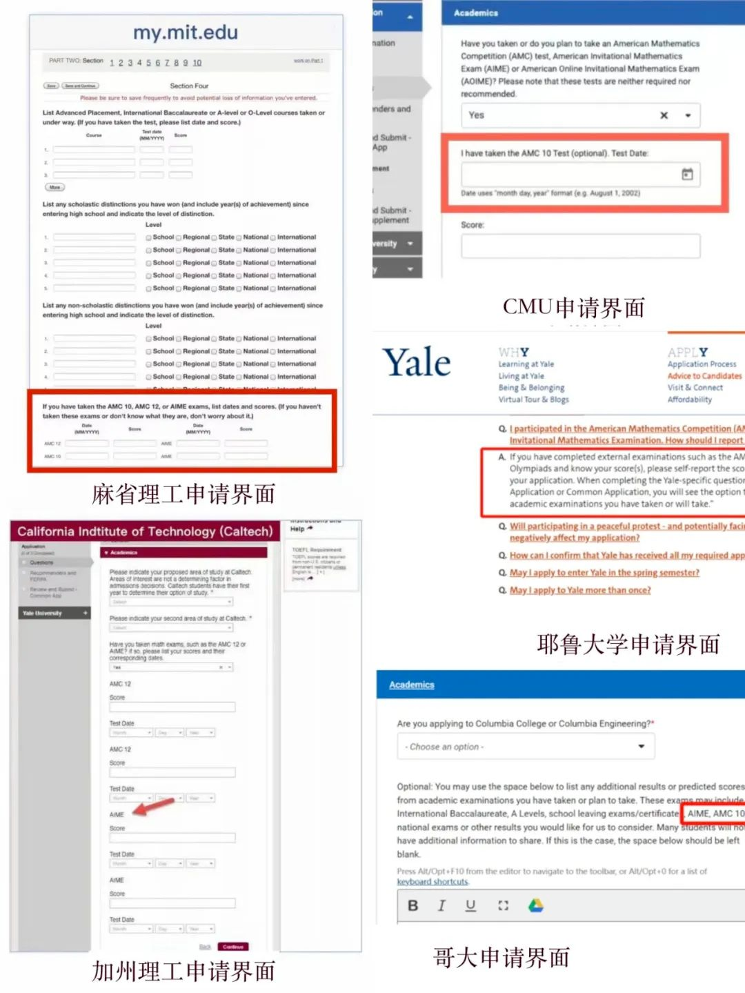 AMC10/12+物理竞赛=理工科申请的王炸组合~