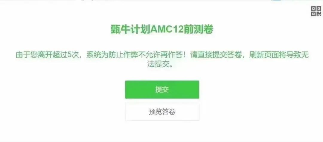 AMC10/12线上考试突发情况这么多？'甄牛计划'带您线上考试！真实测试感受！