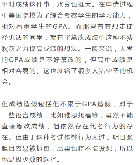 T30招生官亲自排雷！申请“全聚德”危险信号盘点，中枪了吗