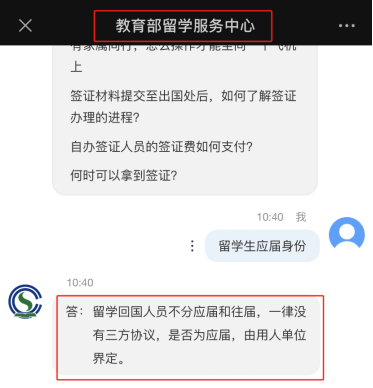 留学生的“应届生”身份如何界定？看完这篇全懂了！