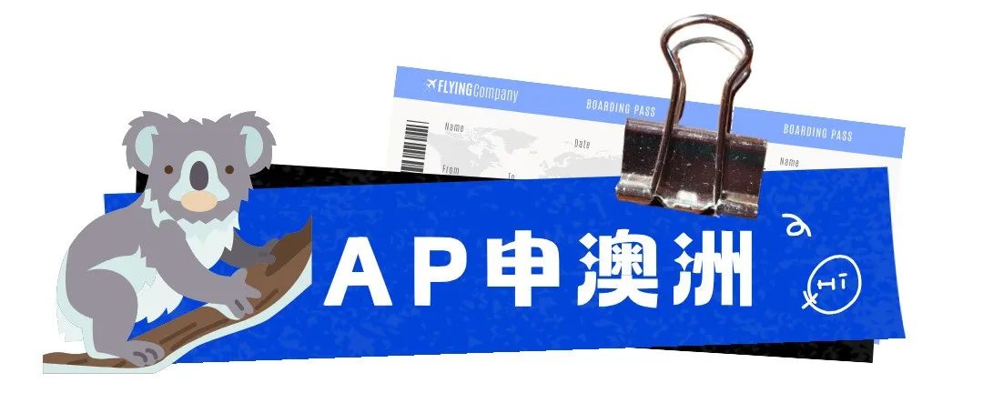 很全！教你用AP成绩解锁美、英、港、新、欧等各地名校！