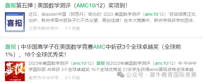 AMC10参赛要求解读！不同年级学生怎么规划AMC10备考？AMC10培训小班/一对一