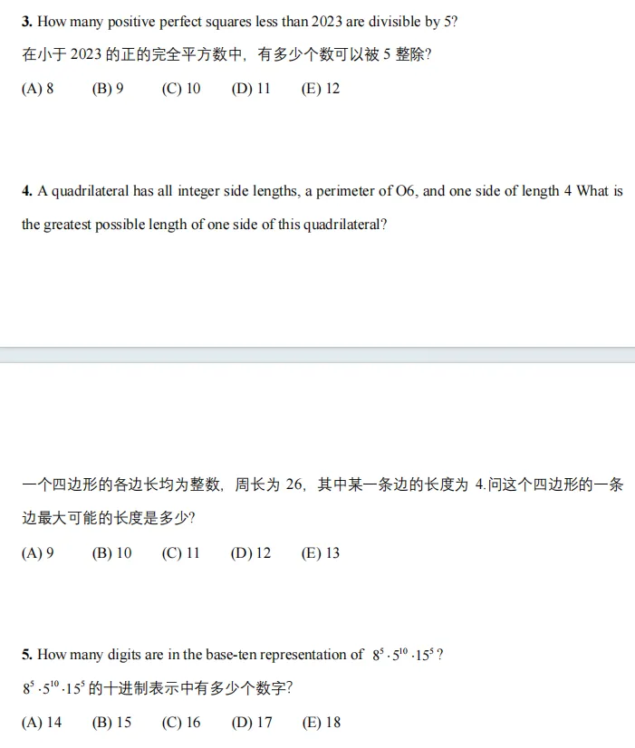 2010-2023年AMC10数学竞赛A&B卷真题pdf（可下载）