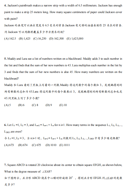 2010-2023年AMC10数学竞赛A&B卷真题pdf（可下载）