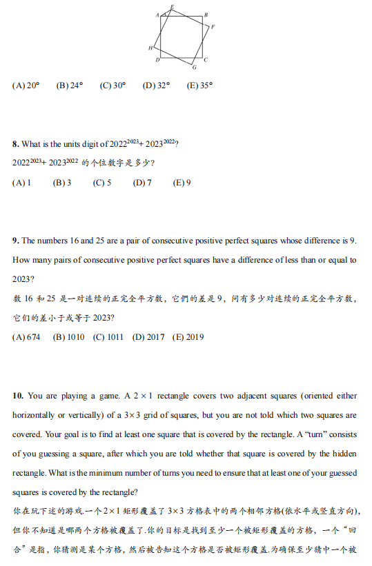 2010-2023年AMC10数学竞赛A&B卷真题pdf（可下载）