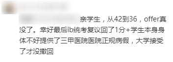 IB预估VS大考成绩，哪个更重要？说美国大学不看重IB成绩的歇歇吧……