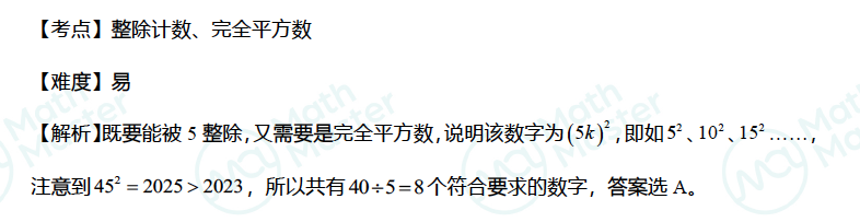 速领！2023年AMC12A卷纯享真题及答案解析（附备考建议）