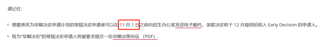 2025fall招生政策改变：北卡按GPA调整标化！卡梅、卡尔顿取消ED2!