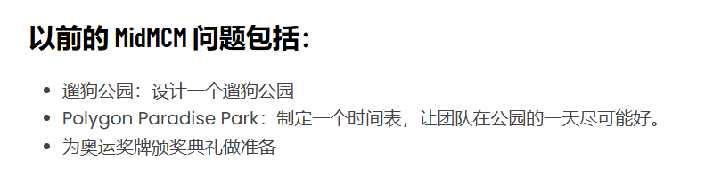 MidMCM挑战赛，初中生也能玩转数学建模！| 报名时间、赛事安排、奖项设置一文了解！