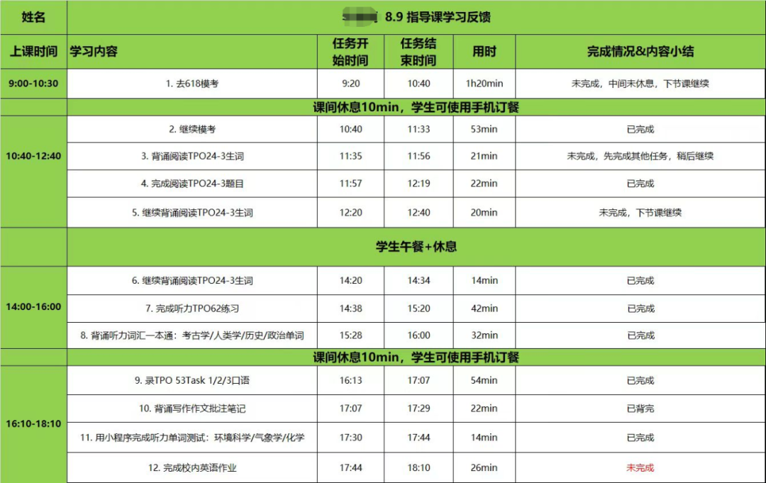 北京机构美高精英&班课计划选课指南