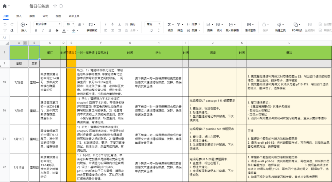 北京机构美高精英&班课计划选课指南