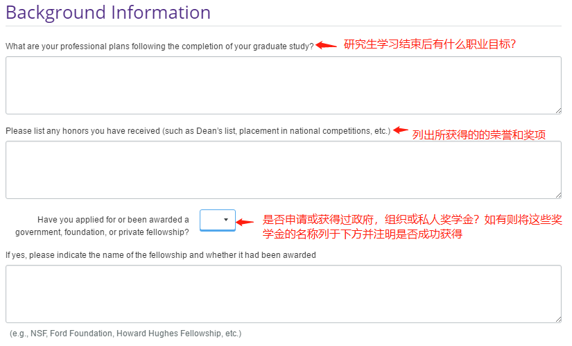 美研网申系统你会填？史上最全的网申流程 —— Applyweb