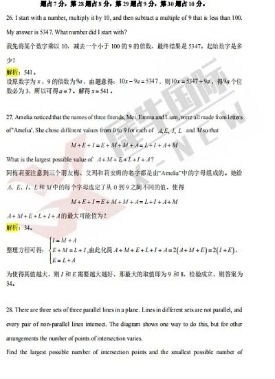 澳洲AMC分数线如何划分？中国区奖项如何设置？澳洲AMC如何报名？9月底开考，如何备考速来了解！