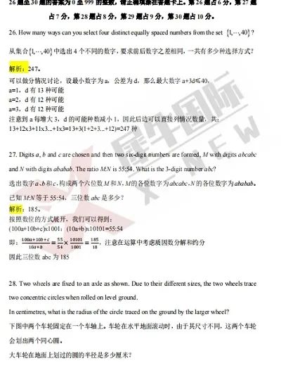 澳洲AMC分数线如何划分？中国区奖项如何设置？澳洲AMC如何报名？9月底开考，如何备考速来了解！