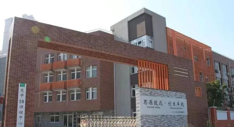 天价学费？沪上国际学校学费疯涨，家长应当如何选择？