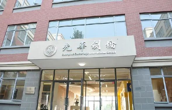 天价学费？沪上国际学校学费疯涨，家长应当如何选择？