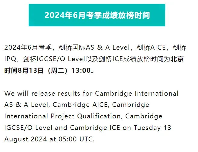 63万学生出分！CIE有史以来最大规模考试季放榜！中国大陆最受欢迎学科是这些！