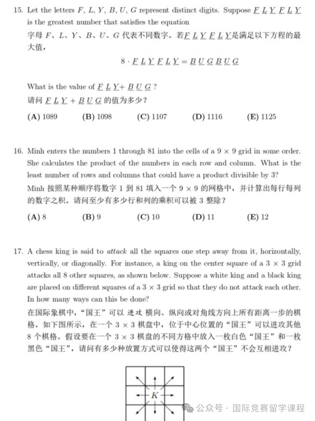 AMC8几年级参加？怎么备考，复习多久能拿到奖？做题最重要的5点备考策略是什么？含机构AMC8最新培训课