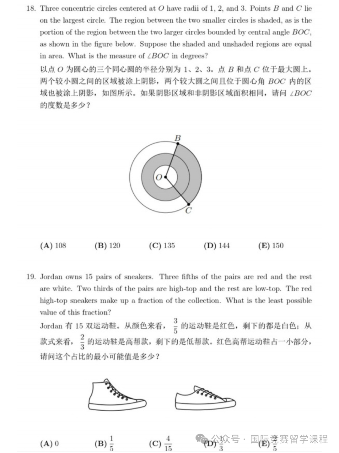 AMC8几年级参加？怎么备考，复习多久能拿到奖？做题最重要的5点备考策略是什么？含机构AMC8最新培训课