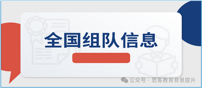 SIC竞赛是什么？适合什么学生参加？SIC怎样备考获奖率更高？