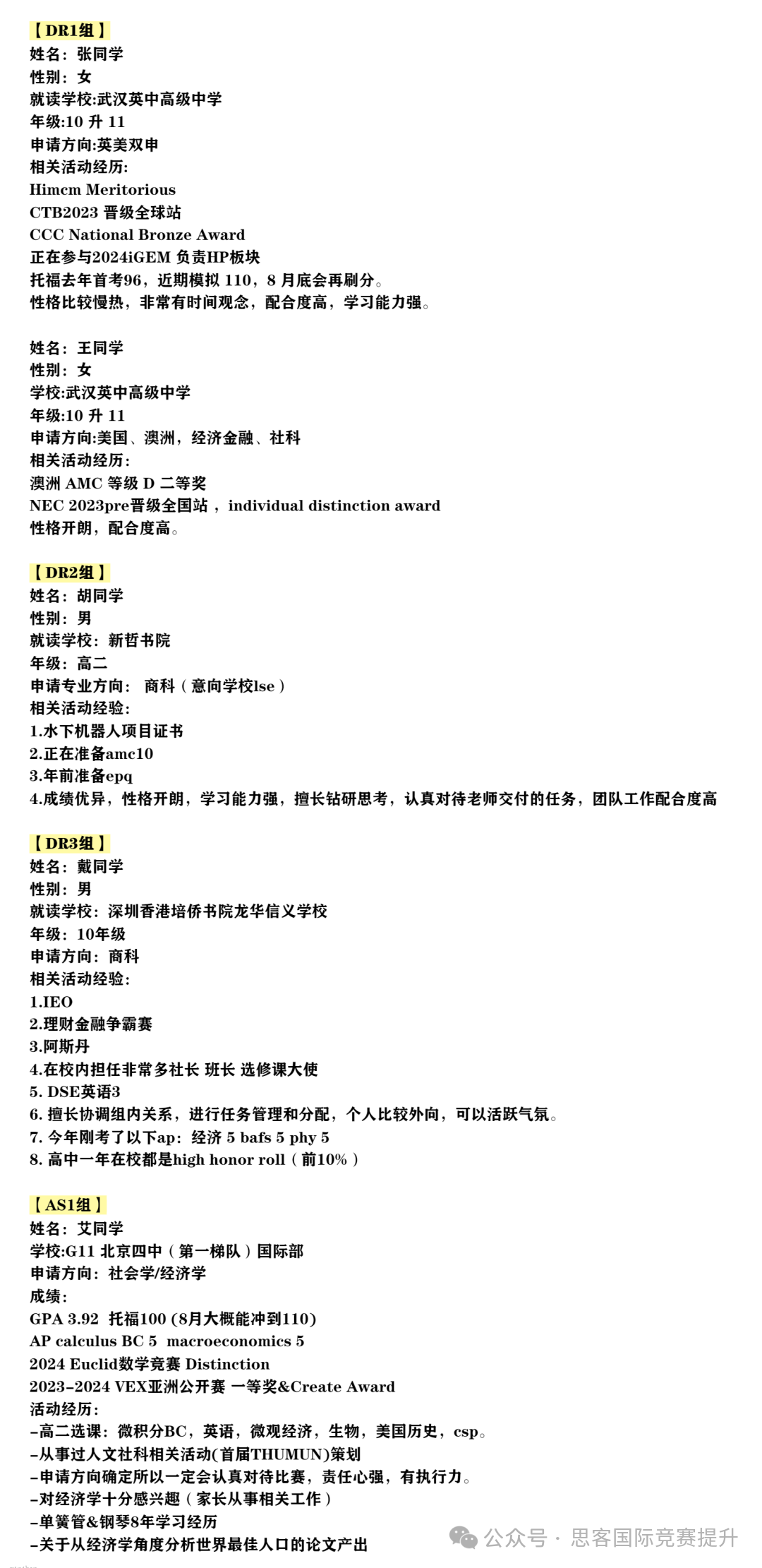 NEC竞赛VS学科知识点：参加NEC竞赛对课内知识有什么帮助？