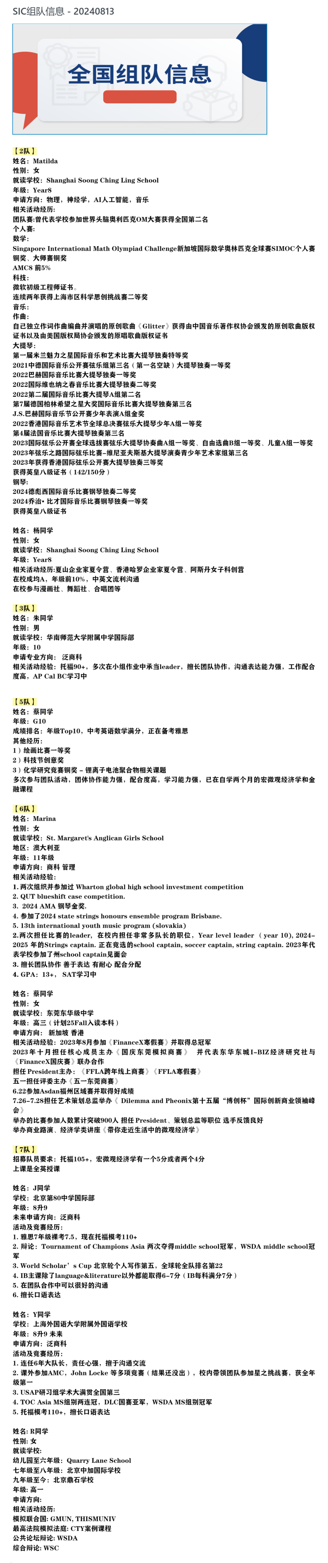 SIC挑战赛赛制安排，为什么建议参加SIC竞赛？附SIC书籍推荐