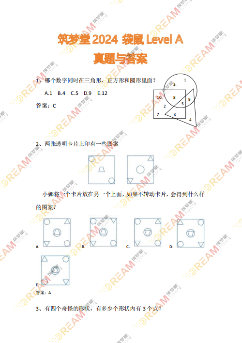 2025年袋鼠数学竞赛如何报名？袋鼠数学竞赛真题哪里下载？