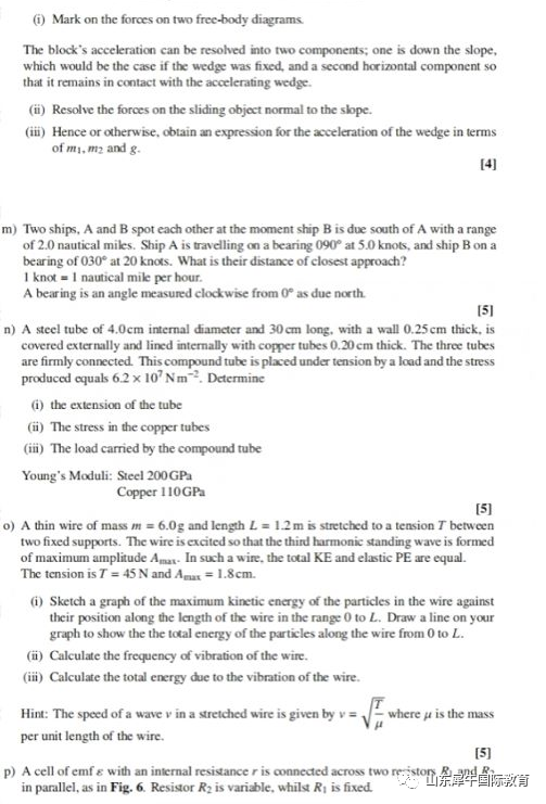 BPHO物理竞赛考试难点是？想拿奖应该如何备考？