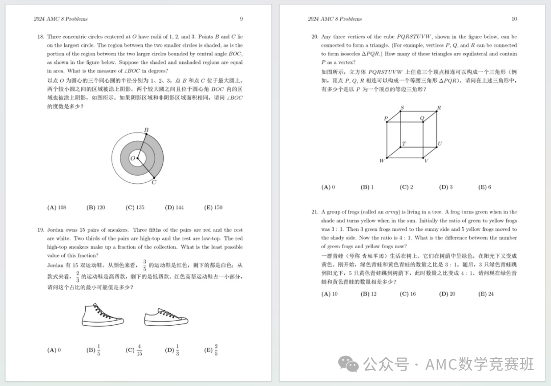 AMC8竞赛考多少分能获奖？amc8竞赛奖项设置详解！从AMC8历年分数线规划amc8备考攻略！