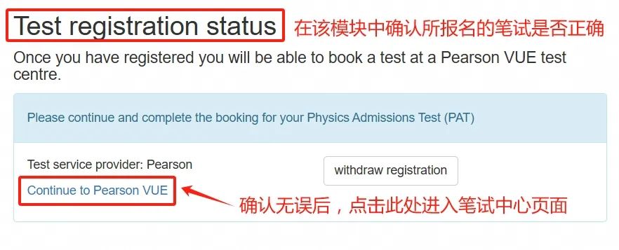 2024牛津入学笔试今日开启报名！全新的牛津笔试报名指南来啦