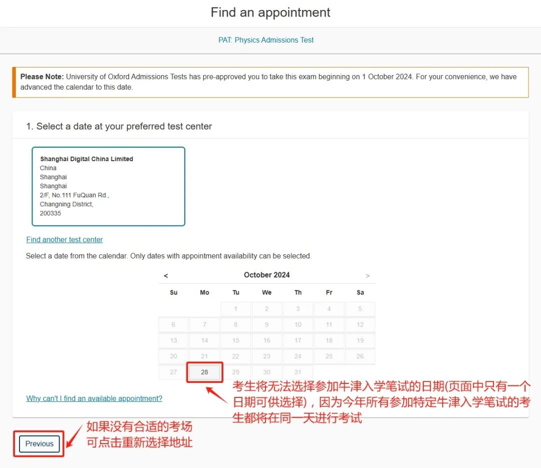 2024牛津入学笔试今日开启报名！全新的牛津笔试报名指南来啦