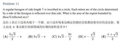 AMC10数学竞赛难度相当于几年级？AMC10冲刺课程推荐！